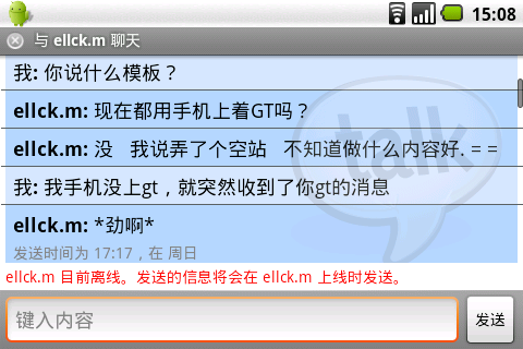Android Gtalk